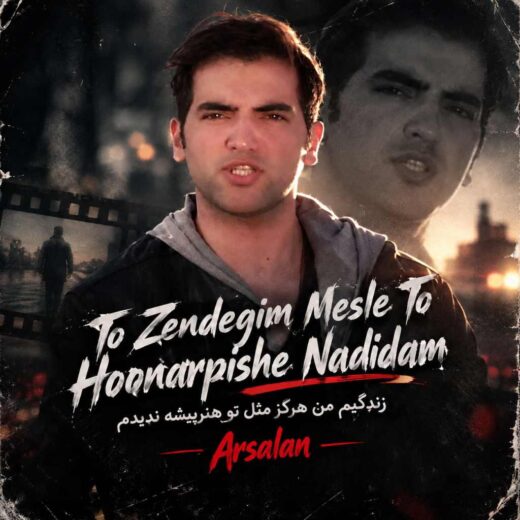 هنرپیشه ندیدم