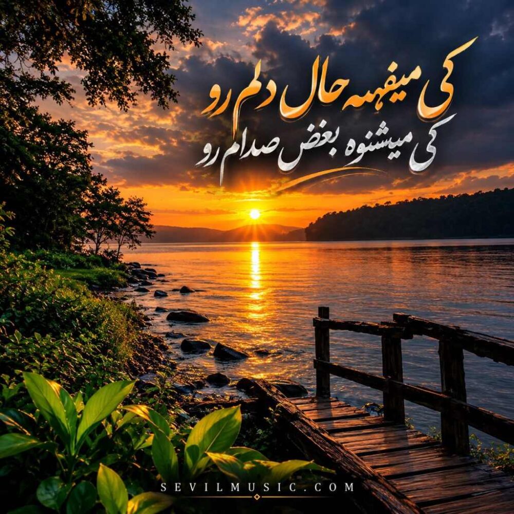 کی میفهمه حال دلم رو - کی میفهمه حال دلم رو