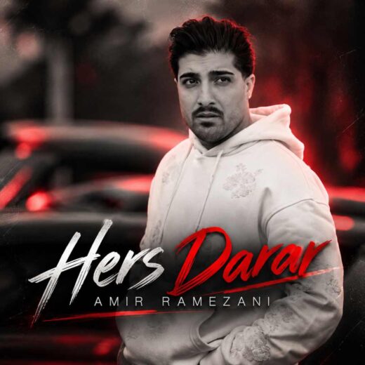 حرص درار