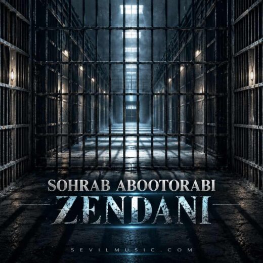 زندانی